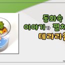 스토리아트 아이들의 ART STORY 이미지