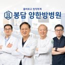 봉담양한방병원 이미지