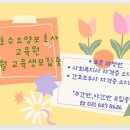 호수요양보호사교육원