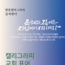 글씨빚다 이미지