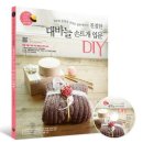 (DVD 동영상 강의로 쉽게 배우는) 친절한 대바늘 손뜨개 입문 DIY(18) 이미지