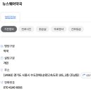 뉴스퀘어약국 이미지