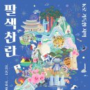 찬란
