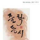 동방문화대학원대학교 이미지