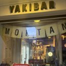 도예공방기린 | 🔥 성수 핫플레이스 목탄: 일본식 꼬치구이와 하이볼의 완벽한 조화! (내돈내산)