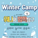 위니그라운드어학원