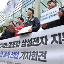 '30조 손실 위협' 삼성전자 노조, 23일 집결… 주주들, 맞불 집회 ＜ 전자·소재 ＜ ICT ＜ 산업 ＜ 기사본문 - 신아일보 이미지