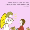 사사기 6:12 큰 용사여 여호와께서 너와 함께 계시도다 이미지