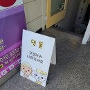 댕둘 이미지