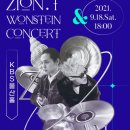 자이언티&원슈타인 블렌딩 콘서트 이미지