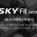 SKY음향 이미지