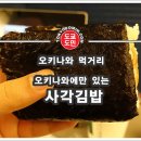패밀리김밥