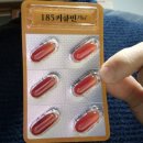 185 | 커큐민 영양제 후기, 혜인서 185 커큐민