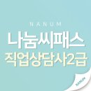 직업상담사 문제풀이 - 노동관계법규 이미지