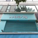 샤워하개 | 샤워하개 / 비숑미용, 안산애견미용