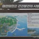 마량초등학교 이미지