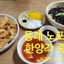 한양각 이미지