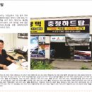 충청하드탑 이미지