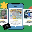 인성칼라인쇄 | [티처몰] 교사 인스타 추천! 픽미쌤 사계절 협동화 · 마음 챙김 노트 · 190일 한자 노트