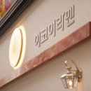 이코이 이미지