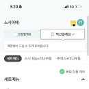 스시이에