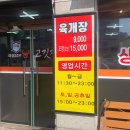 마음담은고깃집