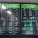 도계버스터미널 이미지