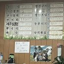 신도리어촌계식당 이미지