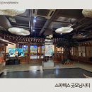 굿모닝 | 서울 24시간 찜질방 스파렉스 굿모닝시티 상세 후기(주차)