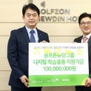 초록홀딩스 이미지