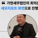 세화세무회계 이미지