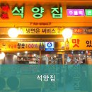 석양집 네이버블로그