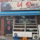 죽도해삼 이미지