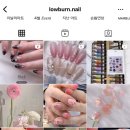 로우번네일(Lowburn Nail)
