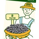 까만콩