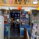 셰프초밥활어