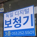 (주)독일보청기 이미지