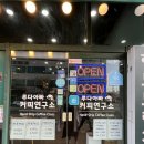 [정왕역맛집] 드립커피☕가 맛있는 &#39;루다아파 커피연구소&#39;/ 정왕역카페/정왕동 카페(주관적 후기)