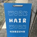 워크룸오브퍼프 이미지