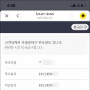 스터번호텔 거제 이미지