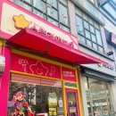 스텔라 떡볶이 인천구월점 이미지