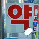 서울센터약국 이미지