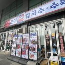 서해칼국수 | 의왕 오전동 서해그랑블 칼국수 맛집 제주곤이칼국수 내돈내산 후기
