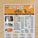 꼬마김밥신화앤죽