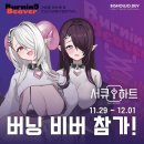 건축사사무소 인디아키 | 버닝비버 2024에 참가를 고민중