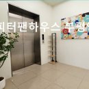 피터팬 하우스 부평역점 이미지