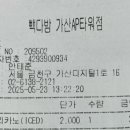 빽다방가산AP