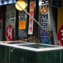 한국회직판장