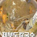 선희네손칼국수
