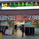 하나로마트 이미지